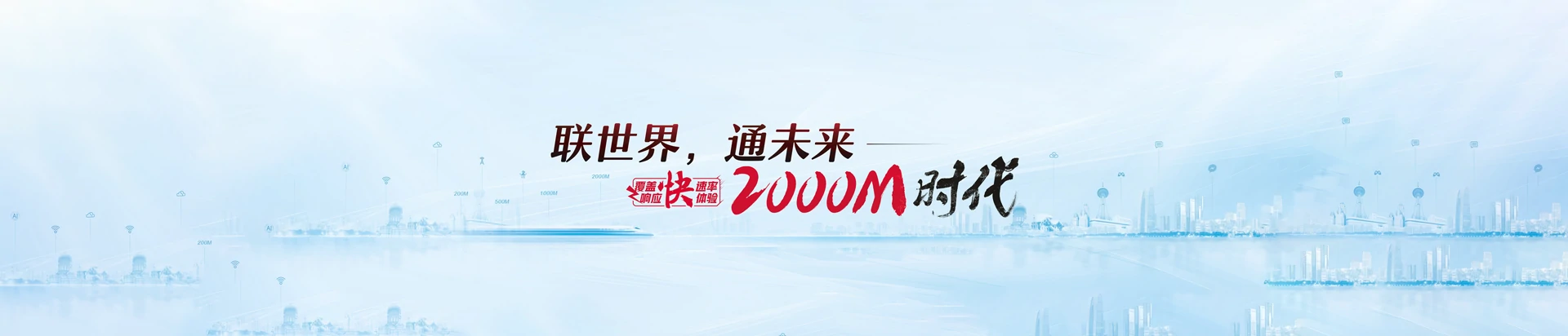 怀化市洪江管理区联通宽带